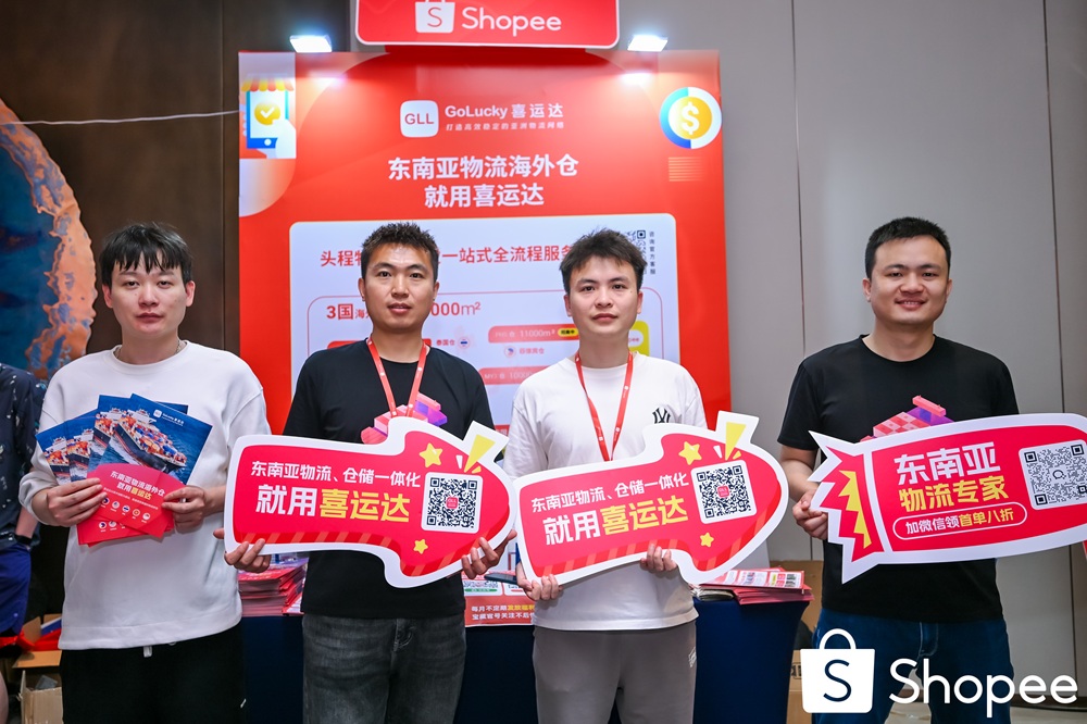 喜運達海外倉 X Shopee、Lazada&Draza商家招商大會完美收官，本地化履約引領新風向！