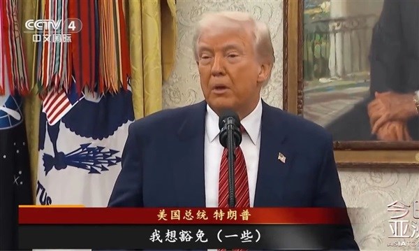 關(guān)稅降至50%？特朗普對(duì)華關(guān)稅政策或迎重大轉(zhuǎn)向！